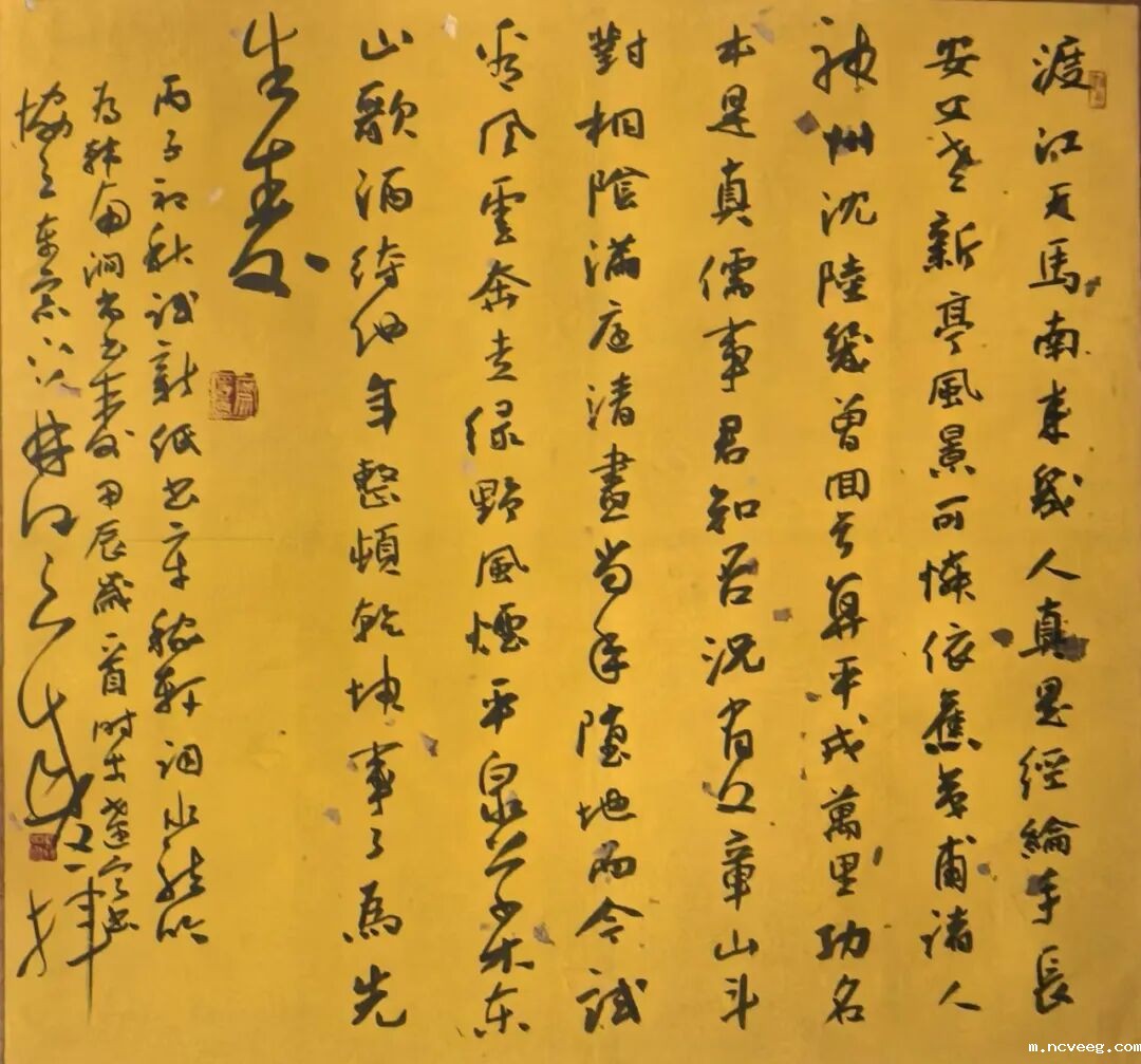 13.聂成文《水龙吟・甲辰岁寿韩南涧尚书》纸本41.5×44cm  1996年.jpg